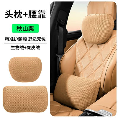 Headrest | Lumbar Support - akiyama-chestnut-sorona-headrest-and-lumbar-support-set-protects-both-waist-and-neck-so-you-wont-feel-tired-after-long-term-driving