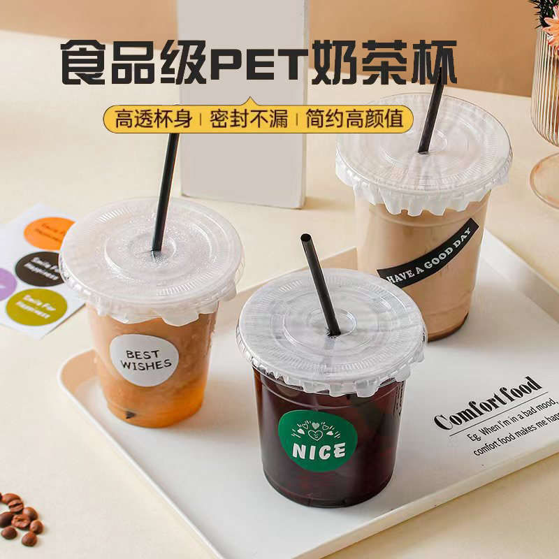 一次性咖啡杯冷饮杯高透PET塑料饮品杯防漏外带打包奶茶杯子带盖