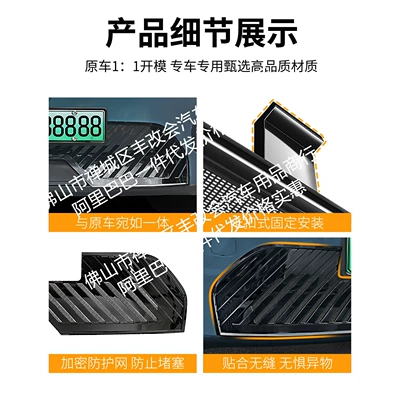 Suitable for Aion Ut: Automobile anti-insect net