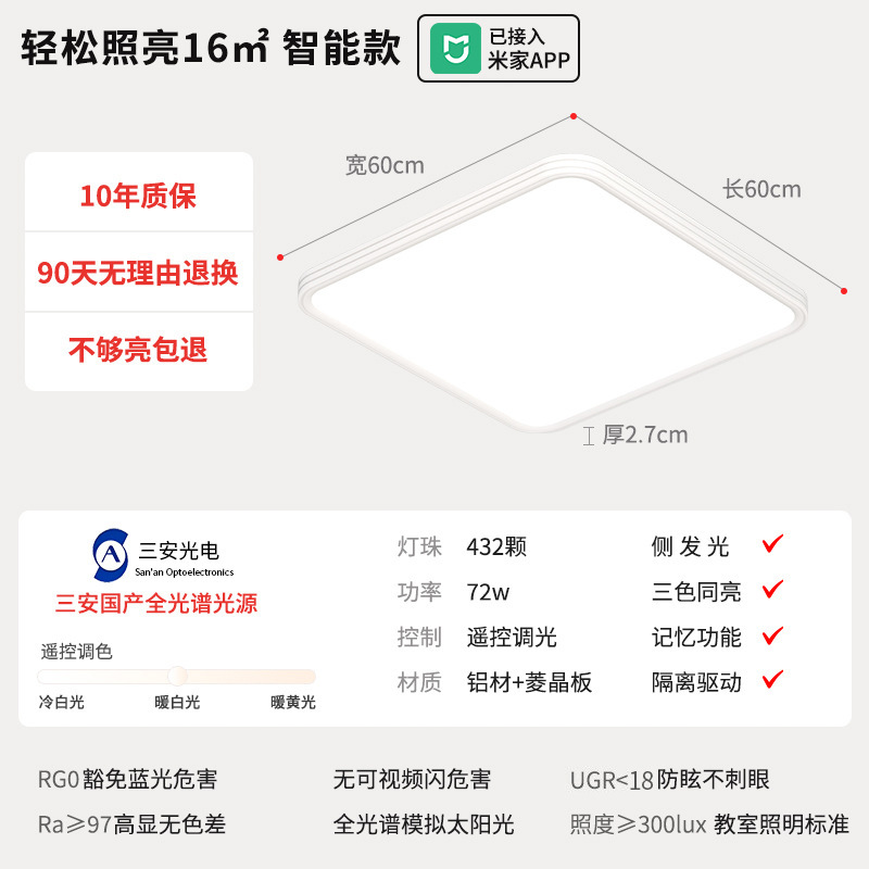 Aislamiento conductor sala de estar lámpara principal moderna led ojo protector Puri lámpara de lámpara de dormitorio lámpara Zhongshan lámpara de techo