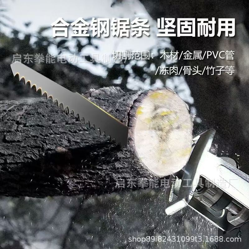 馬刀鋸リチウム電気往復鋸ハイパワー電動多機能チェーンソー切断鋸ベアメタルソケット連絡先|undefined