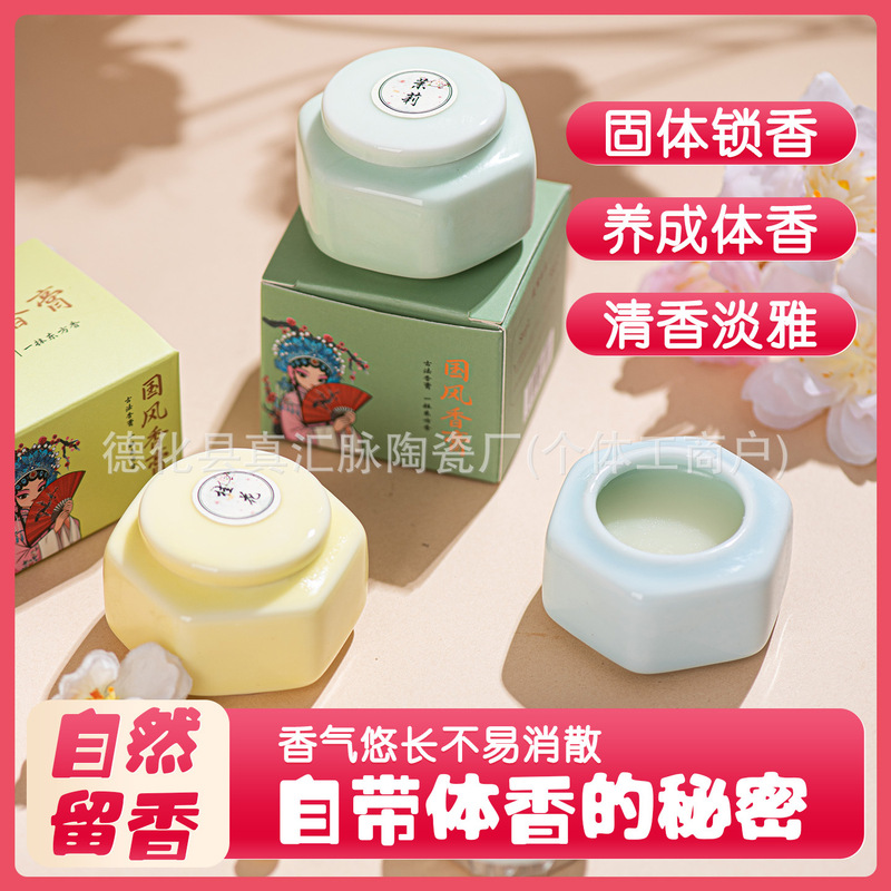 Ceramic Hexagonal Solid Perfume with Jasmine and Gardenia Long-Lasting Fragrance for Women, Portable Cultural and Creative Products Wholesale Ceramic Hexagonal Solid Perfume with Jasmine and Gardenia Long-Lasting Fragrance for Women, Portable Cultural and Creative Products Wholesale