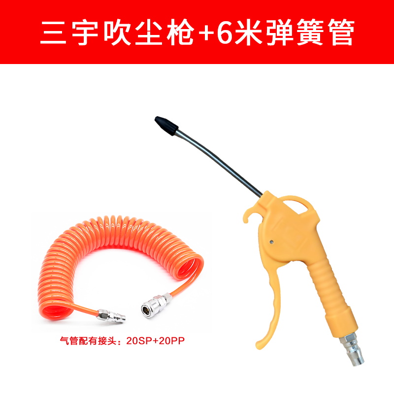 Sanyu AR-10+ 6m 스프링 튜브(5개 구매 시 1개 무료)