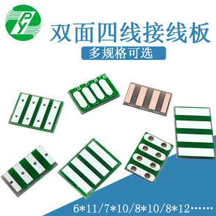 Double-Sided Four-Wire Multi-Function Data Cable Wiring Board 8*12mm Transfer Test Board Pcb1.0 Board Thick Circuit Board