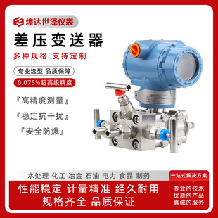 3051�߾��Ȳ����Һλ׃����4-20mAHART�f�h�ξ���΢�������