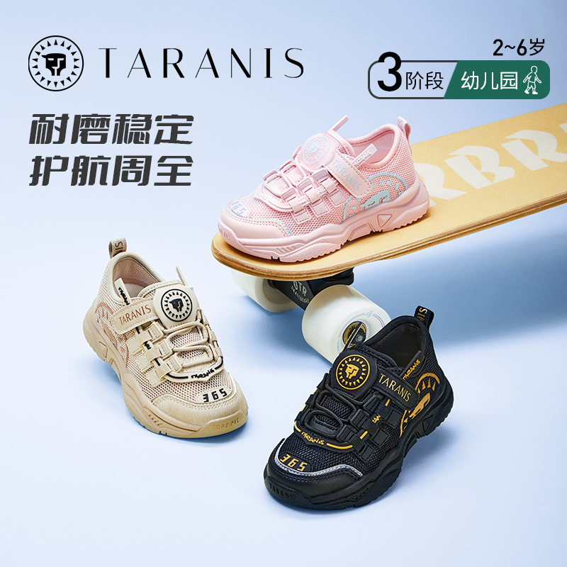 Tyranis 365 children's sneaker girls spring and summer children's shoes non-slip soft bottom running shoes boys casual shoes