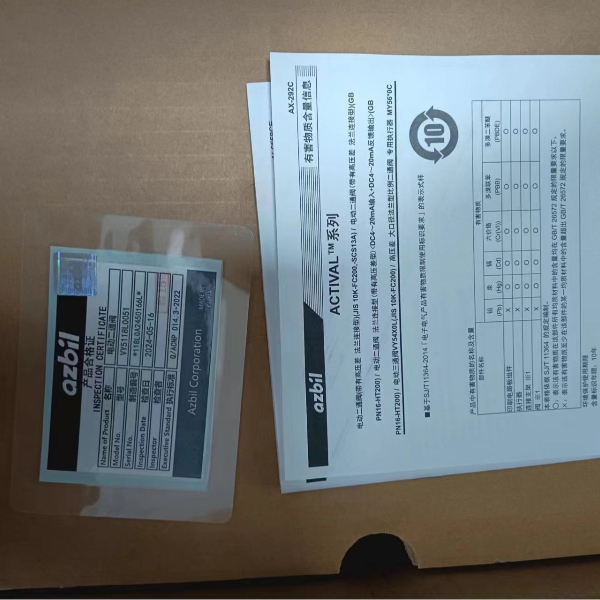 日本AZBIL山武  电动双向旋转阀  VY5118L0051 限时优惠