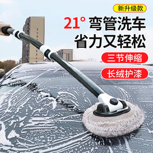 Car wash mop, car three-section retractable brush, chenille cleaning brush, curved handle wax mop tool set