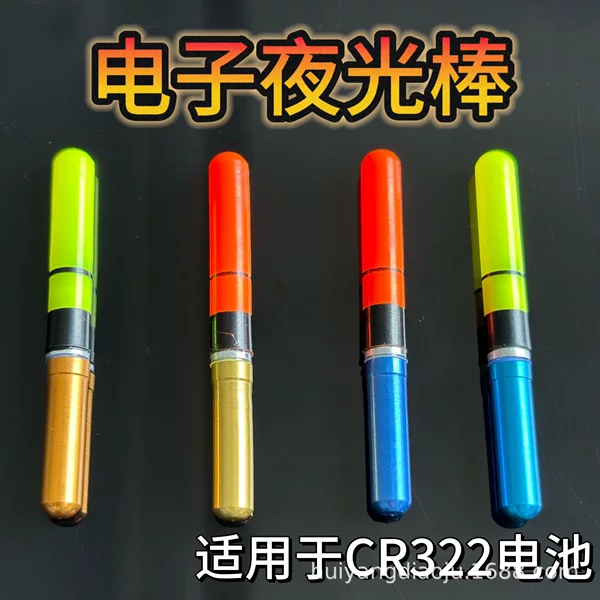 Electronic luminous stick LED drift tail light cap night fishing drift head luminous Abo luminous drift tail light fishing gear luminous