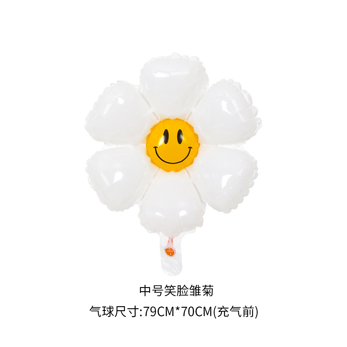 Daisy película de aluminio globo blanco cara sonriente accesorios de la foto globo de flores amarillo cara sonriente decoración puesto decoración de cumpleaños
