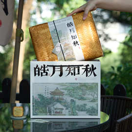 2025中秋国风竹编月饼包装盒礼盒冰皮流心送礼手提礼品篮空