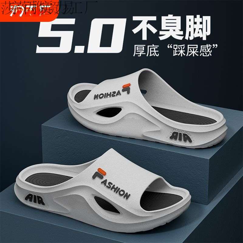 Summer Slippers for Men, New Style for Outdoor Wear, Home Fashion, Deodorant, Thick Sole, Non-Slip, Men's Slippers That Feel Like Stepping on Shit, Wear-Resistant and Non-Stinky Feet
