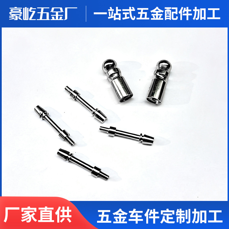 弹珠游戏机拉杆配件控台按钮开关拉杆镀银按键接珠斗退珠套件批发