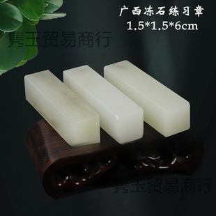 ��Ȼ�V����ʯ���W�߾�����1.5*1.5*6cm�W����������׭��ʯ��ӡ��