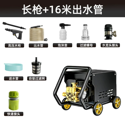 Car washing machine Household Powerful Water Gun Portable - long-gun-16m-water-outlet-pipe-foam-pot