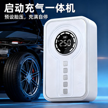 汽车应急启动电源搭电一体机便捷多功能手机充电宝搭电充气一体机