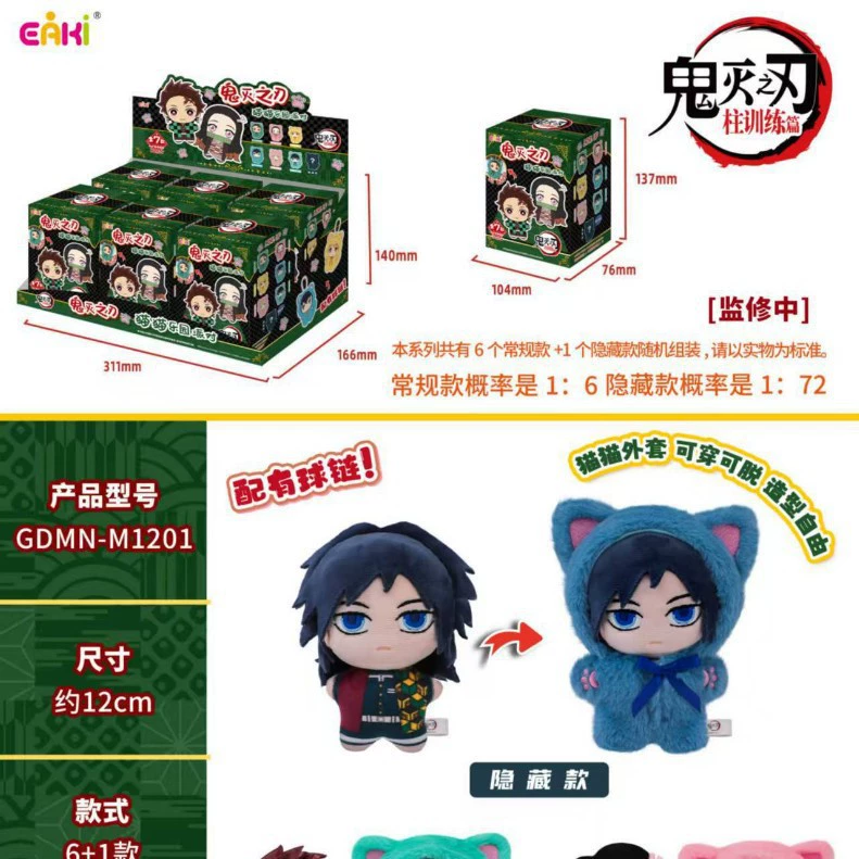 Demon Slayer: Kimetsu no Yaiba Cat Paradise Party Plush персонаж лицо вышивка изысканная кошачья куртка может надеваться и сниматься для развлечения