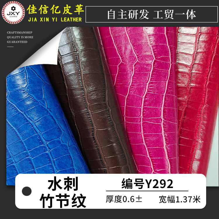 批发竹节纹PVC革 0.6mm水刺底鳄鱼纹石头纹 鞋材包装服装革