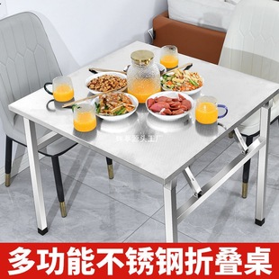 Stainless Steel Folding Table Dining Table Rectangular Home Dining Table Night Market Barbecue Hot Pot Commercial Portable Stall Table