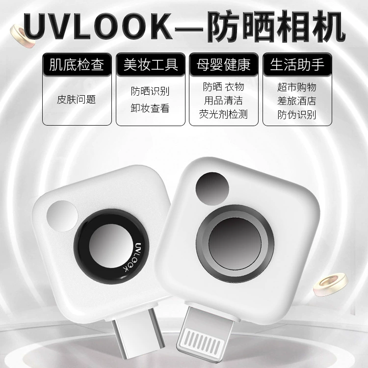 УФ-камера для обнаружения ультрафиолета, инструмент для мониторинга кожи, креативный трансграничный продукт для красоты и ухода, коротковолновая.