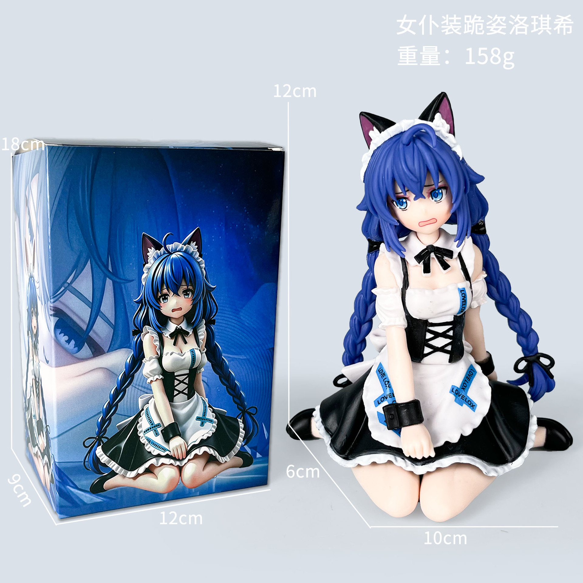 Tenue de soubrette, pose à genoux, Luo Qixi [coffret]