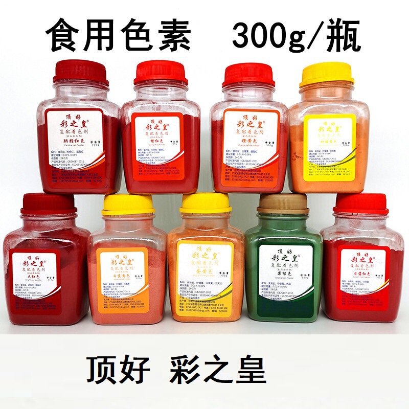 Top color Emperor edible red pigment orange red sunset red orange yellow lemon yellow fruit green egg yolk carmine red powder Top color Emperor edible red pigment orange red sunset red orange yellow lemon yellow fruit green egg yolk carmine red powder