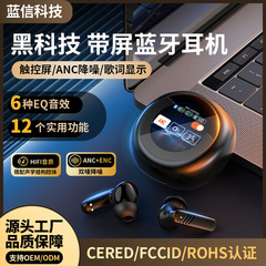 欧米tk越境新作タッチスクリーンワイヤレスデュアルノイズキャンセリングBluetoothイヤホンANC+ENC高音質インイヤー型イヤホン
