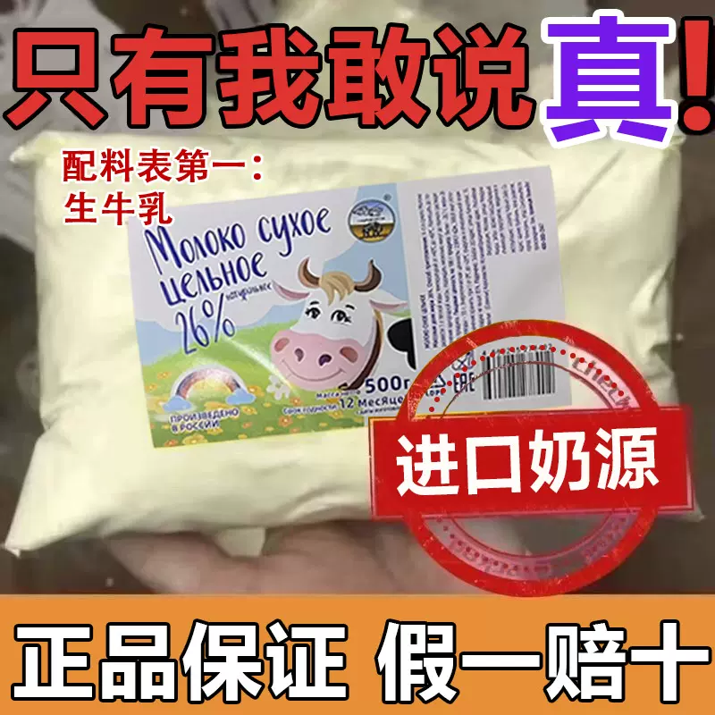 奶粉中老年人高钙全脂无蔗糖白俄罗斯进口奶源老式牛奶粉500g袋装
