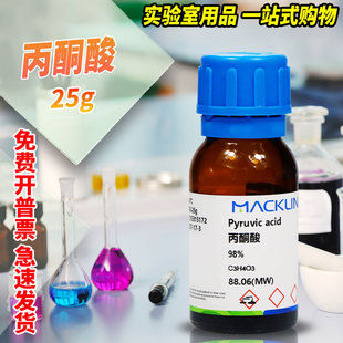 ��ș������ԇ�� ��ͪ�� 98%����ԇ��BR��ԇ CAS̖: 127-17-3