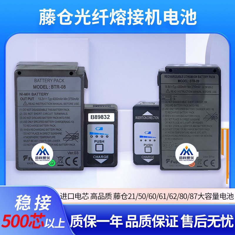 Fujikura 60S80S Battery Fiber Optic Fusion Splicer Large Capacity Lithium Battery 21S/27S/50S/61S/62C/87S