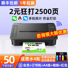 佳能ts308打印机家用小型彩色黑白喷墨手机无线连接学生宿舍办公