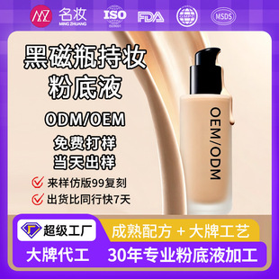 ODM���S�羳������ƿ�۵�Һ �߷����LЧ�֊y�۵�Һһվʽ�䰸����