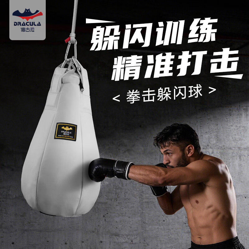 Boxing punching bag, hanging drop-shaped small punching bag, Muay Thai, Sanda, free combat professional reaction training equipment