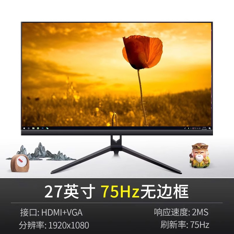 24英寸显示器2k直面22高清无边框27寸台式电脑监控144hz屏幕面ips|undefined