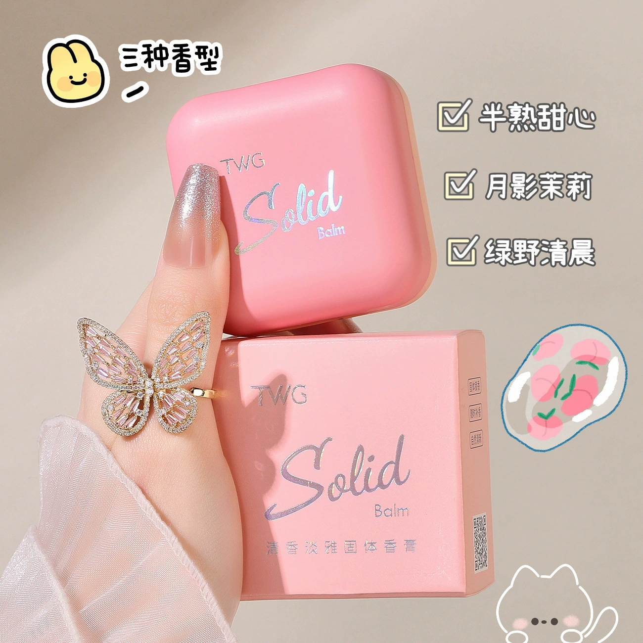 TWG аромат элегантный Твердый бальзам портативный Твердый бальзам духи легкий аромат стойкий аромат оптом