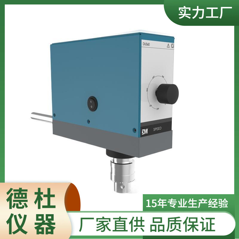 供应DUS 180通用顶置搅拌器