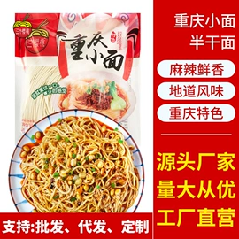 待煮面条;方便面类