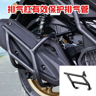 Bar Modification Parts | Motorcycle bumper