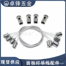 灯具吊线led平面板灯具钢丝吊绳吸顶盘配件办公灯日光灯钢丝绳