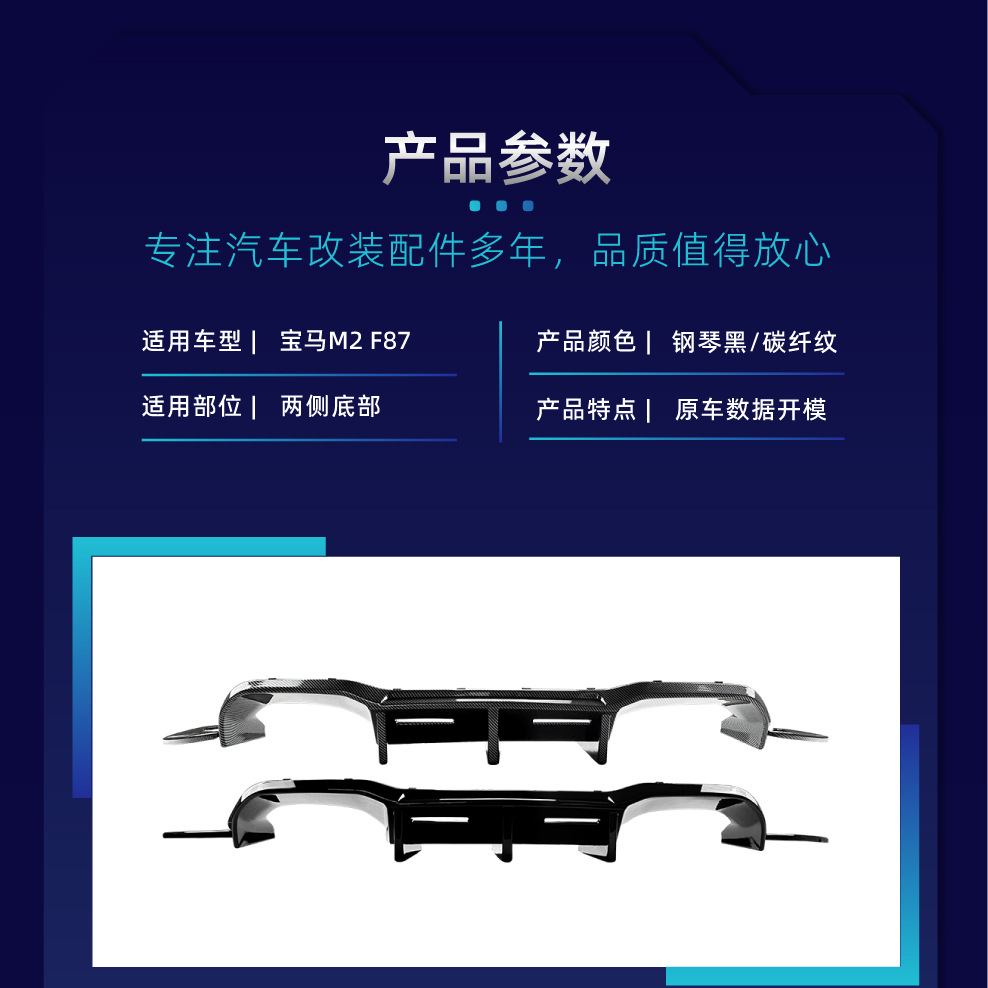 Suitable for BMW M2 F87 Performance Edition 2016-2021, specialized rear lip spoiler body kit for cross-border modification