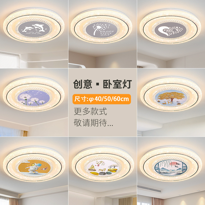 Bedroom lamp ceiling lamp modern simple led master bedroom lamp 2025 new online red crystal study room lamps