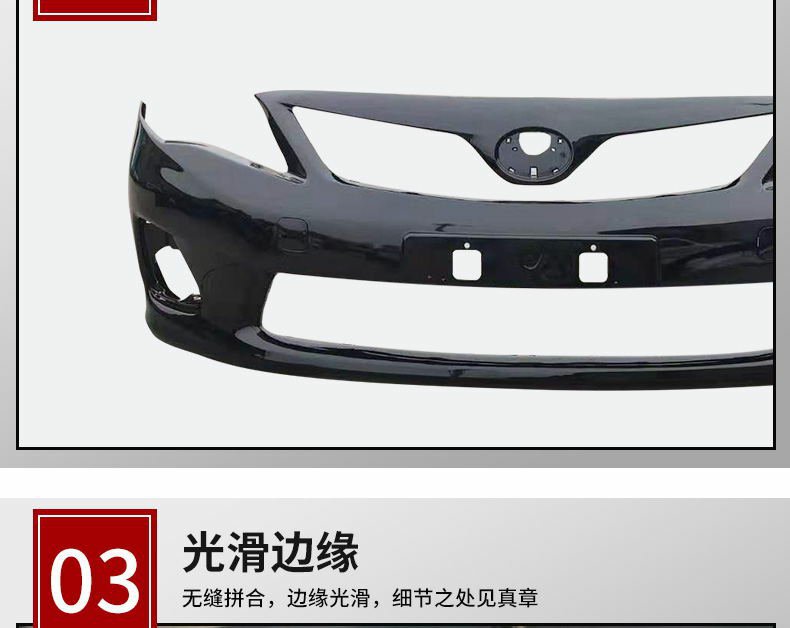 Suitable for Toyota Corolla Front Bumper 07-09 Corolla Rear Bumper 10 Corolla Bumper