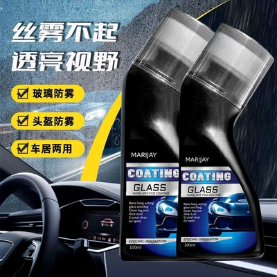 Car glass anti-fog spray, anti-fog agent for car windows and rearview mirrors, in stock, supports drop shipping