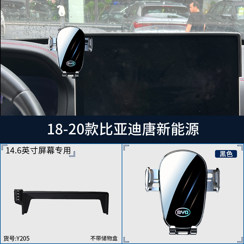 BYD Qin PLUS especial Tangdmi Han EV SongPro / Max Yuan Destroyer delfin 05 soporte de teléfono móvil montado en automóviles