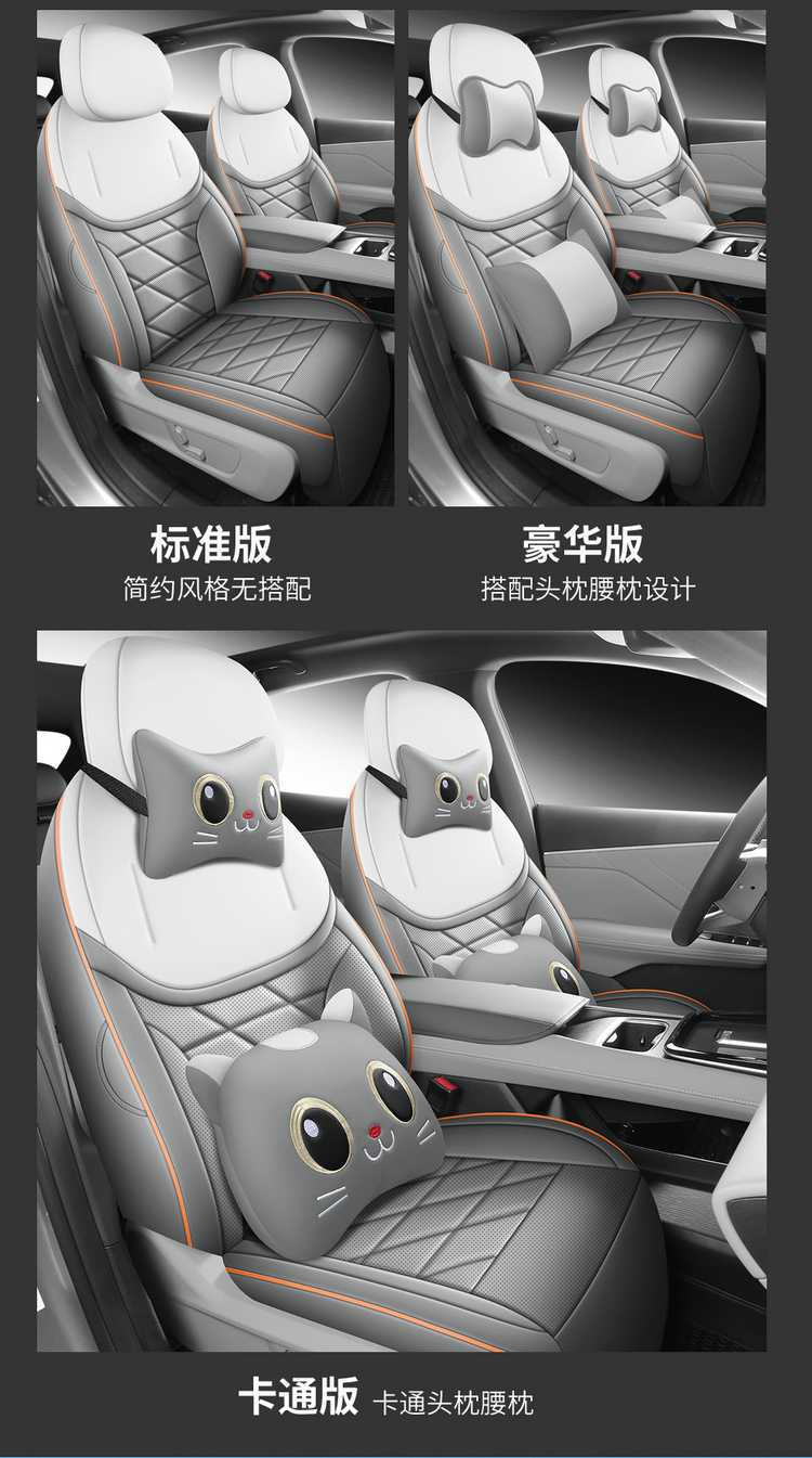 27 models of Changan Deep Blue S05 car seat covers, full-coverage, all-season, breathable car seat cushions