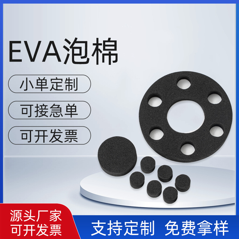 厂家直供EVA脚垫 网格高粘泡棉脚垫加工异形背胶EVA 防震保护垫