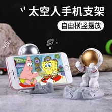 宇航员手机支架塑料太空人手办创意礼品桌面装饰工艺品宇航员摆件