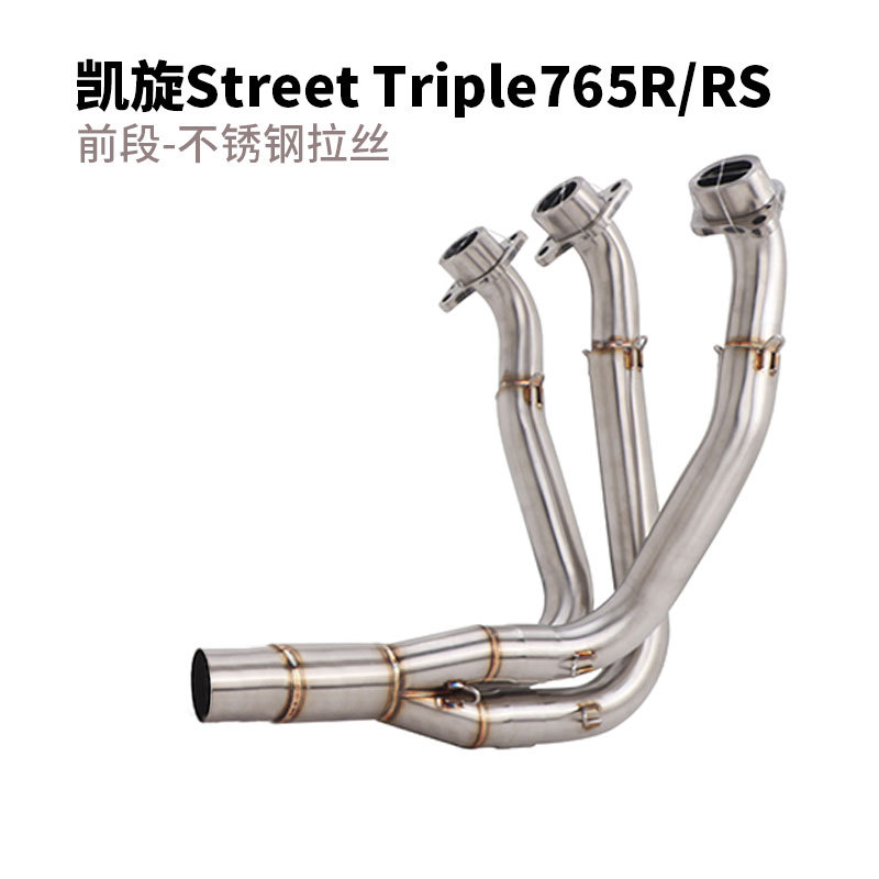Suitable for Triumph Motorcycle Exhaust Pipe Modification Streettriple765Rs/R Mid-Front Section