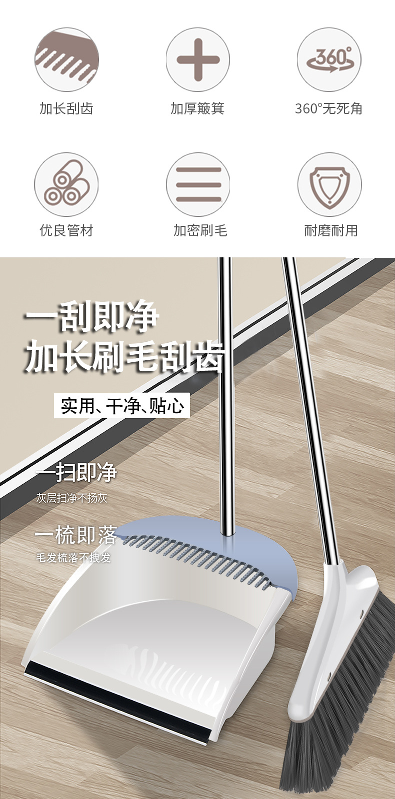 扫把三件套(1)_01(1)