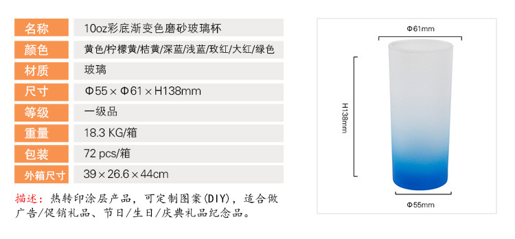 10oz彩底渐变色磨砂玻璃杯.jpg